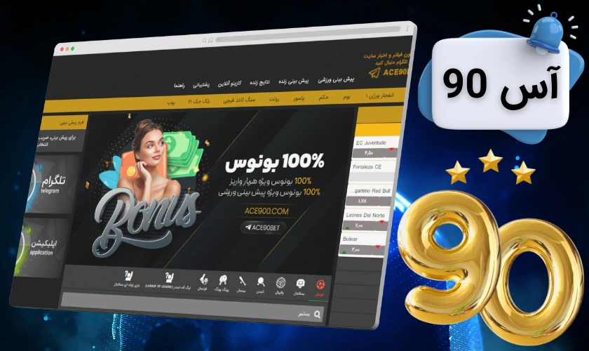 سایت آس 90