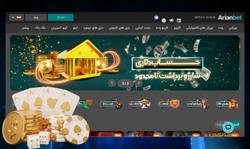 آریان بت