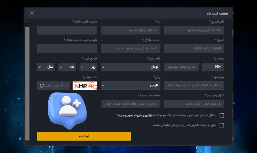 ثبت نام در هتریک بت