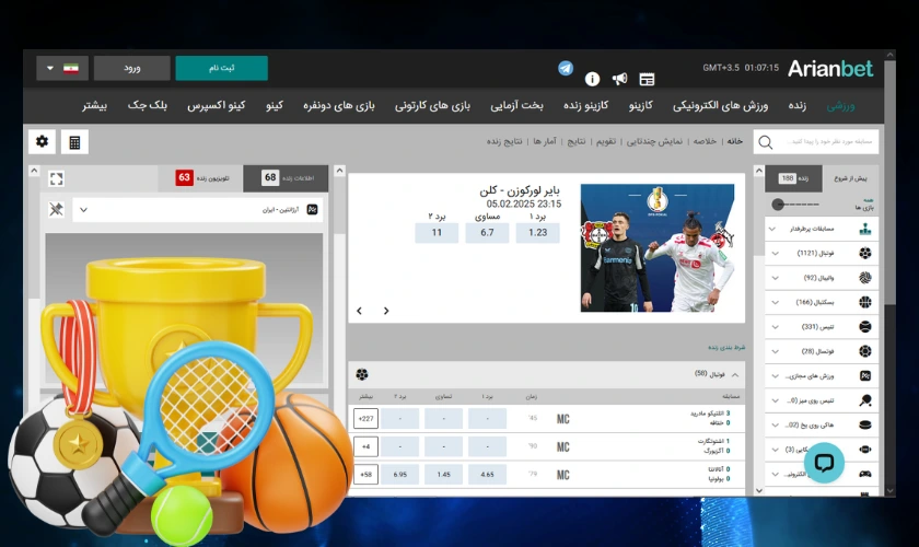 شرط بندی فوتبال در آریان بت