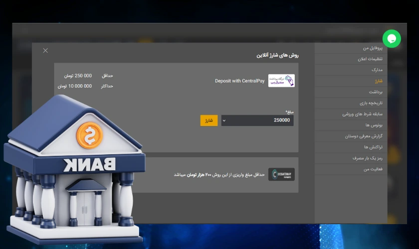 درگاه بانکی
