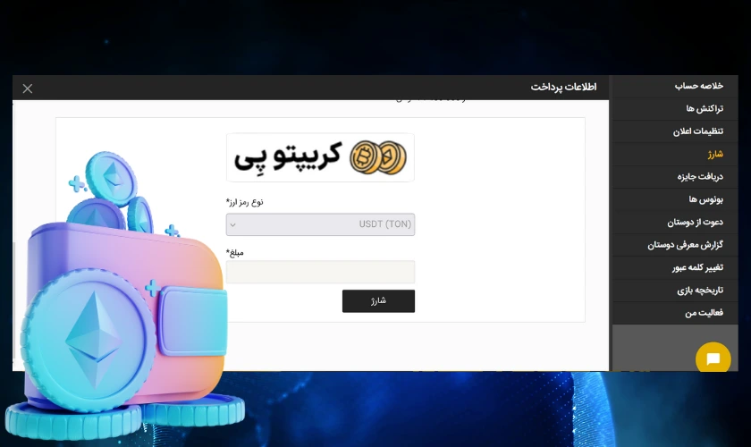 ارز دیجیتال