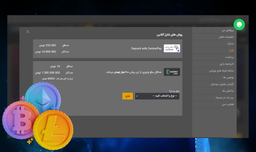ارز دیجیتال