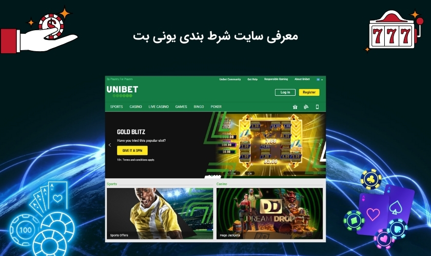 بررسی سایت قمار یونی بت