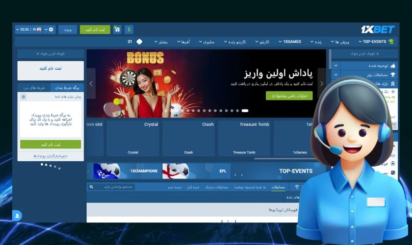 پشتیبانی 24 ساعته در وان ایکس بت