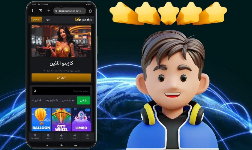 سایت زوپودا بت
