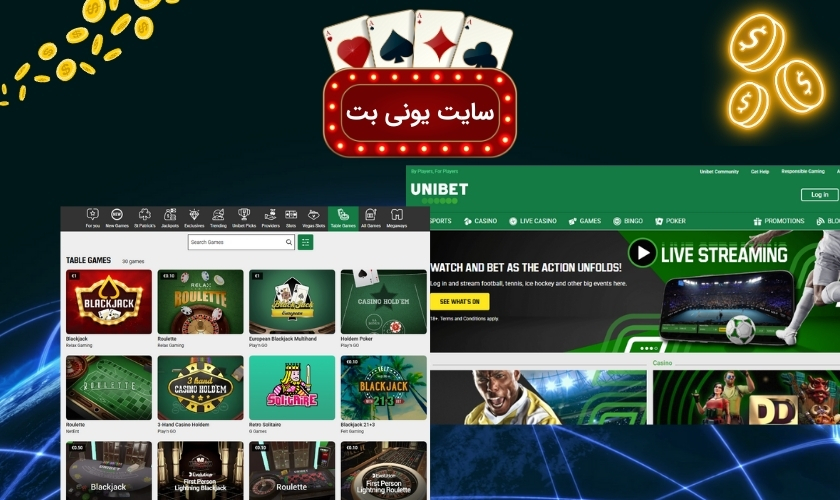 سایت شرط بندی یونی بت