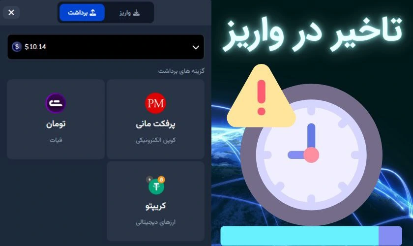 تاخیر در واریز کلاهبرداری بکس بت