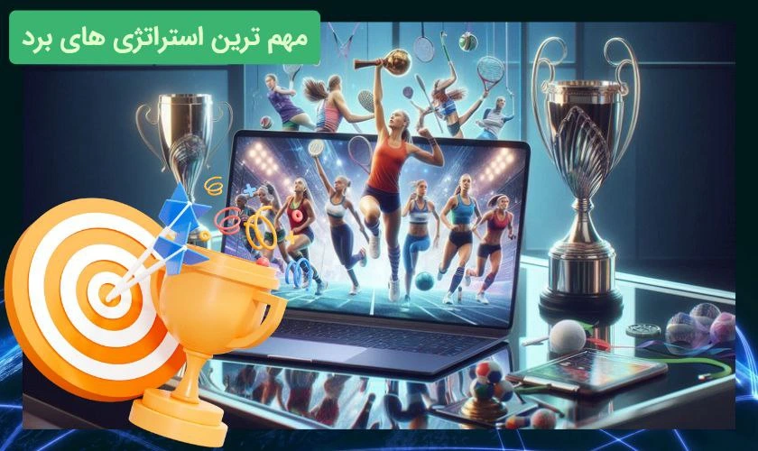 برد در شرط بندی سیستمی