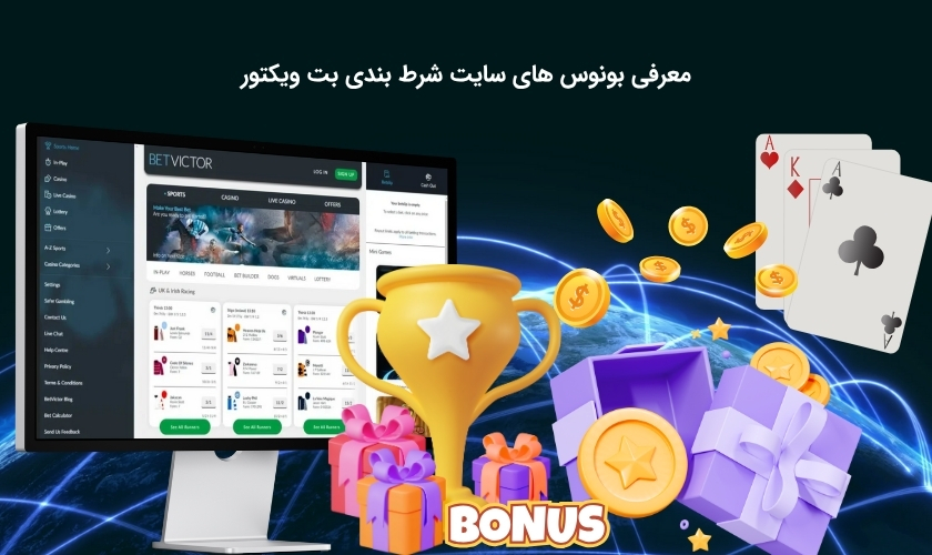 شناخت بونوس های سودآور بت مبز