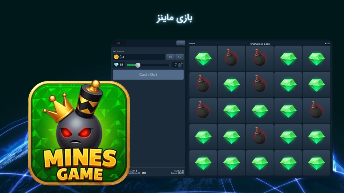 بازی منتخب ماینز